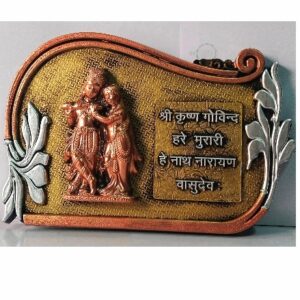 Radha Krishna Sinary Gift